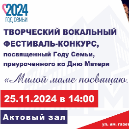 Творческий вокальный конкурс