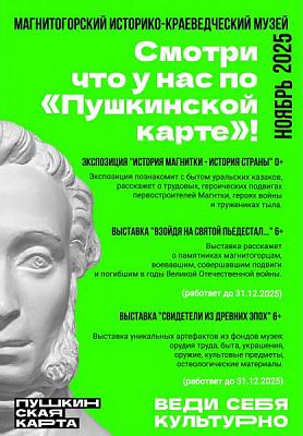 МИКМ  ноябрь25