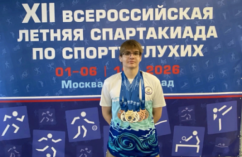 ОТЛИЧНЫЕ НОВОСТИ! НАШ СТУДЕНТ — СРЕДИ ЧЕМПИОНОВ!