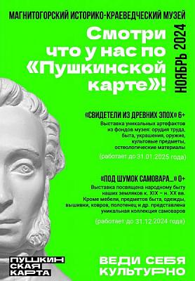 МИКМ афиша ноябрь 